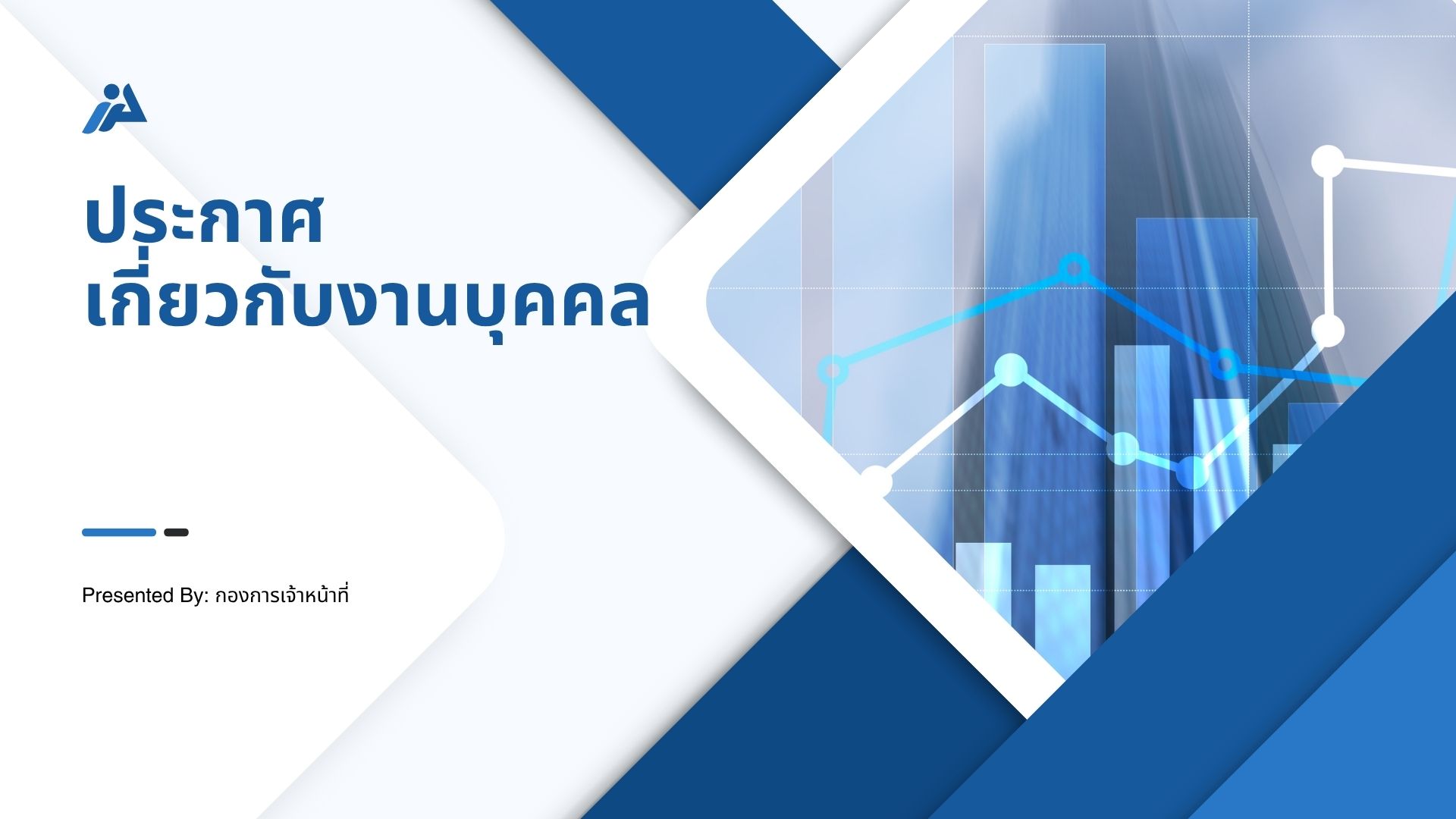ภาพหน้าปก